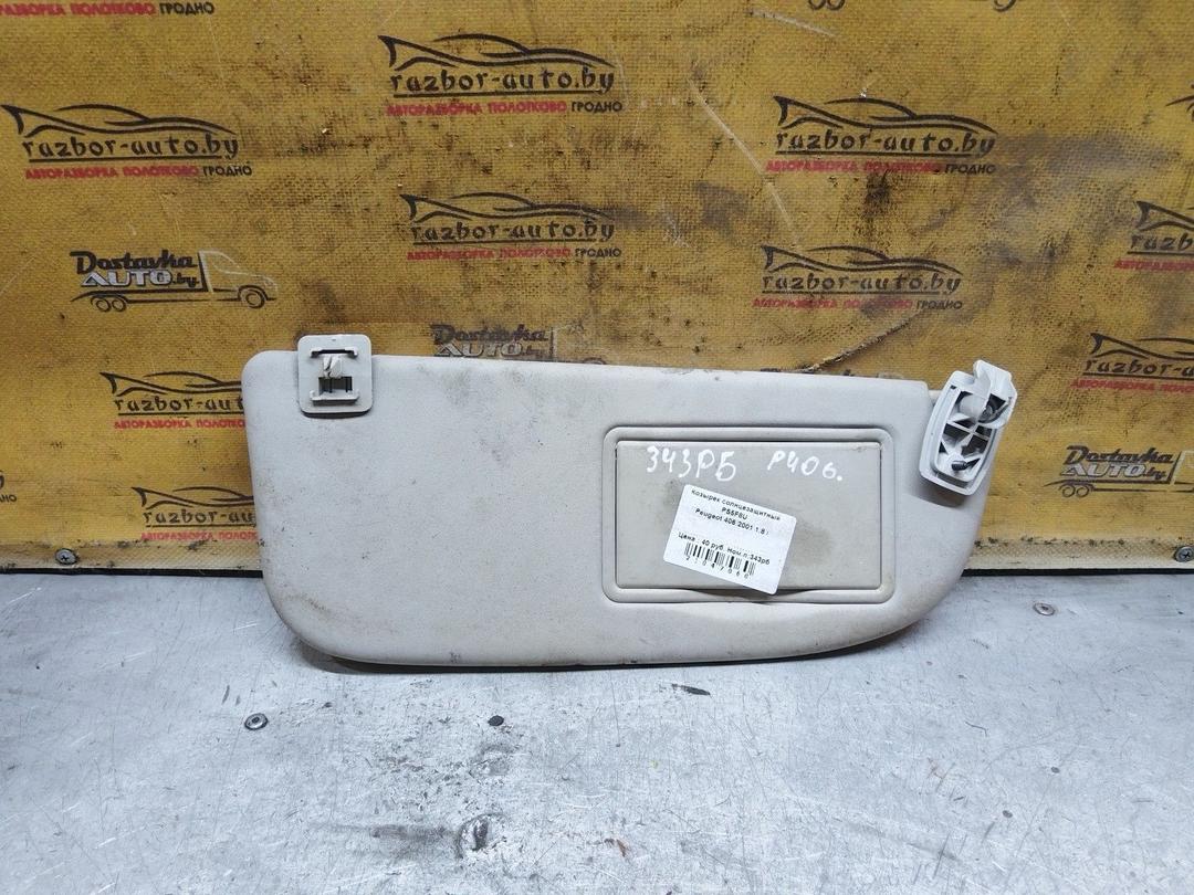 Козырек солнцезащитный PS5F8U Peugeot 406 - Фото 1