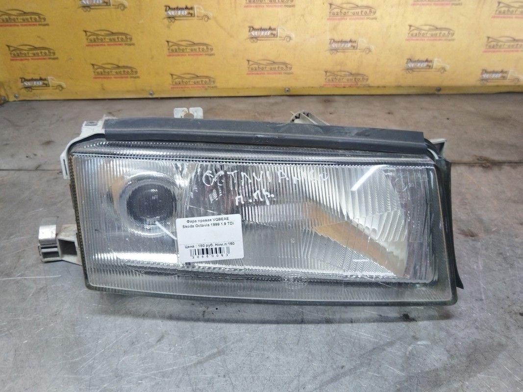 Фара правая VQBEAE Skoda Octavia - Фото 1