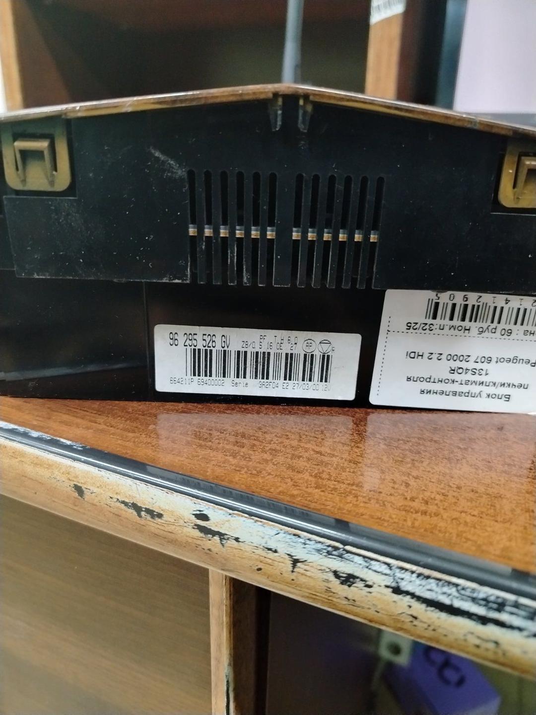 Блок управления печки/климат-контроля 13S4QR Peugeot 607 купить