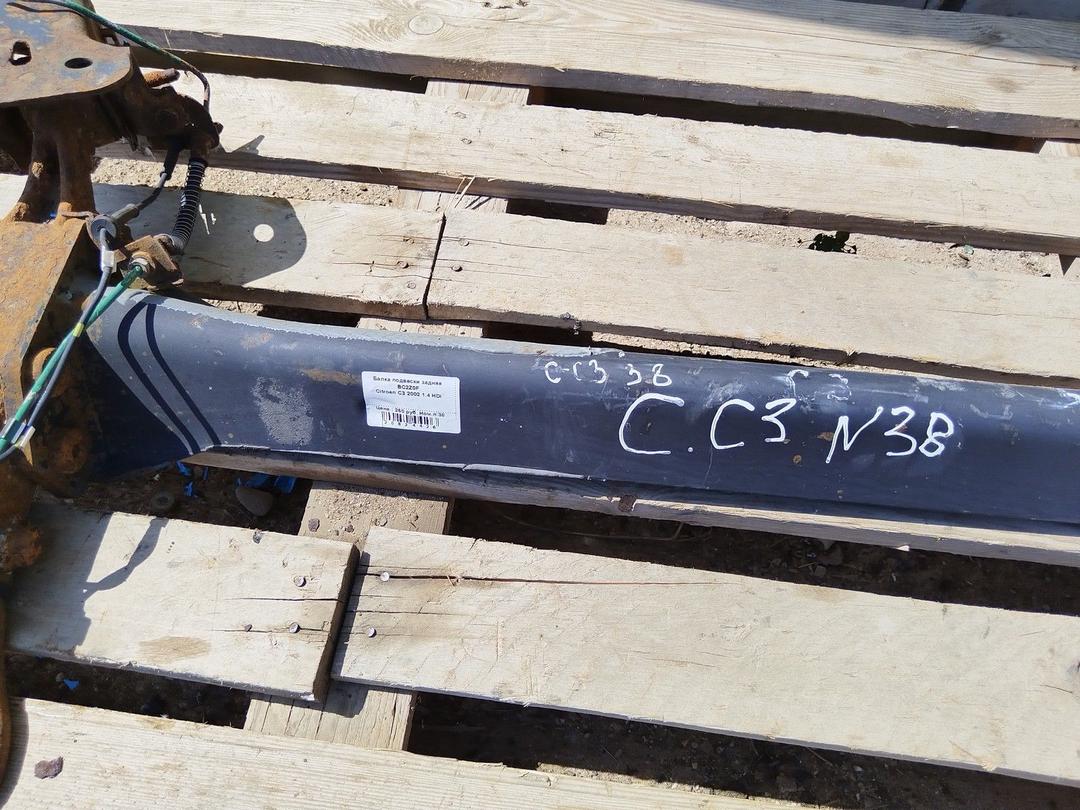 Балка подвески задняя BC2Z0F Citroen C3 купить с доставкой. Огромный выбор запчастей и марок авто. У нас есть практически все.