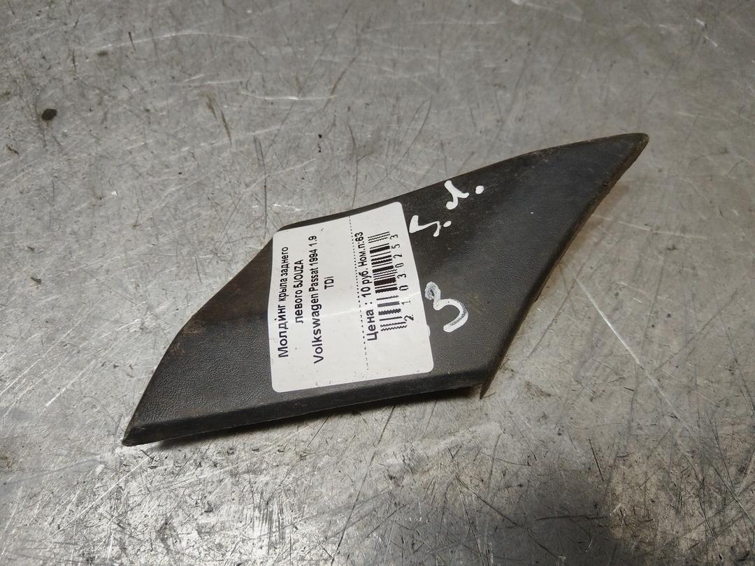 Молдинг крыла заднего левого 5JOUZA Volkswagen Passat