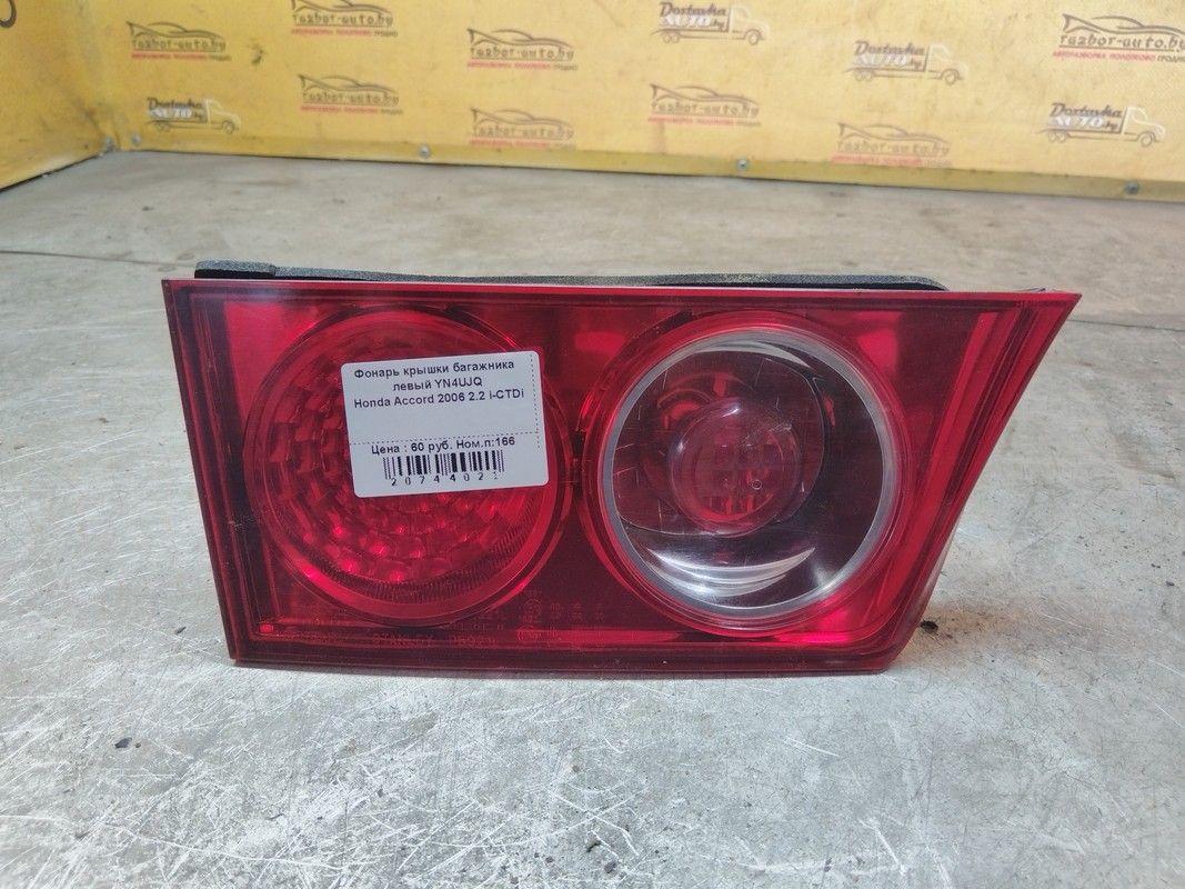 Фонарь крышки багажника левый YN4UJQ Honda Accord