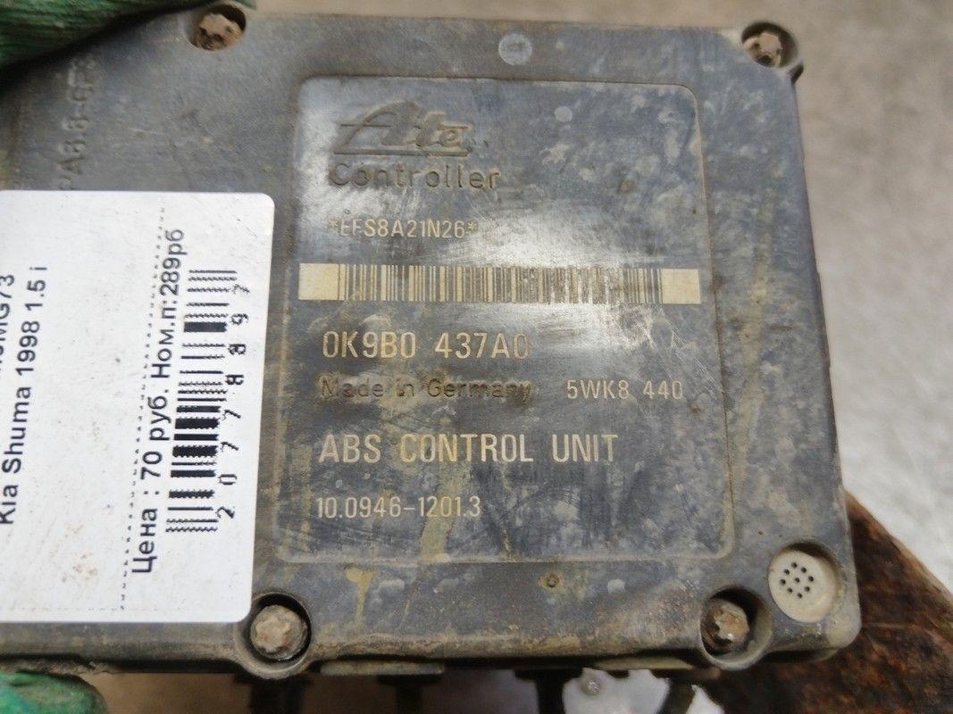 Блок ABS M3MG73 Kia Shuma - Фото 6