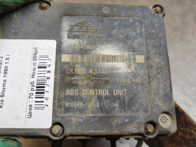 Блок ABS M3MG73 Kia Shuma - Фото 6