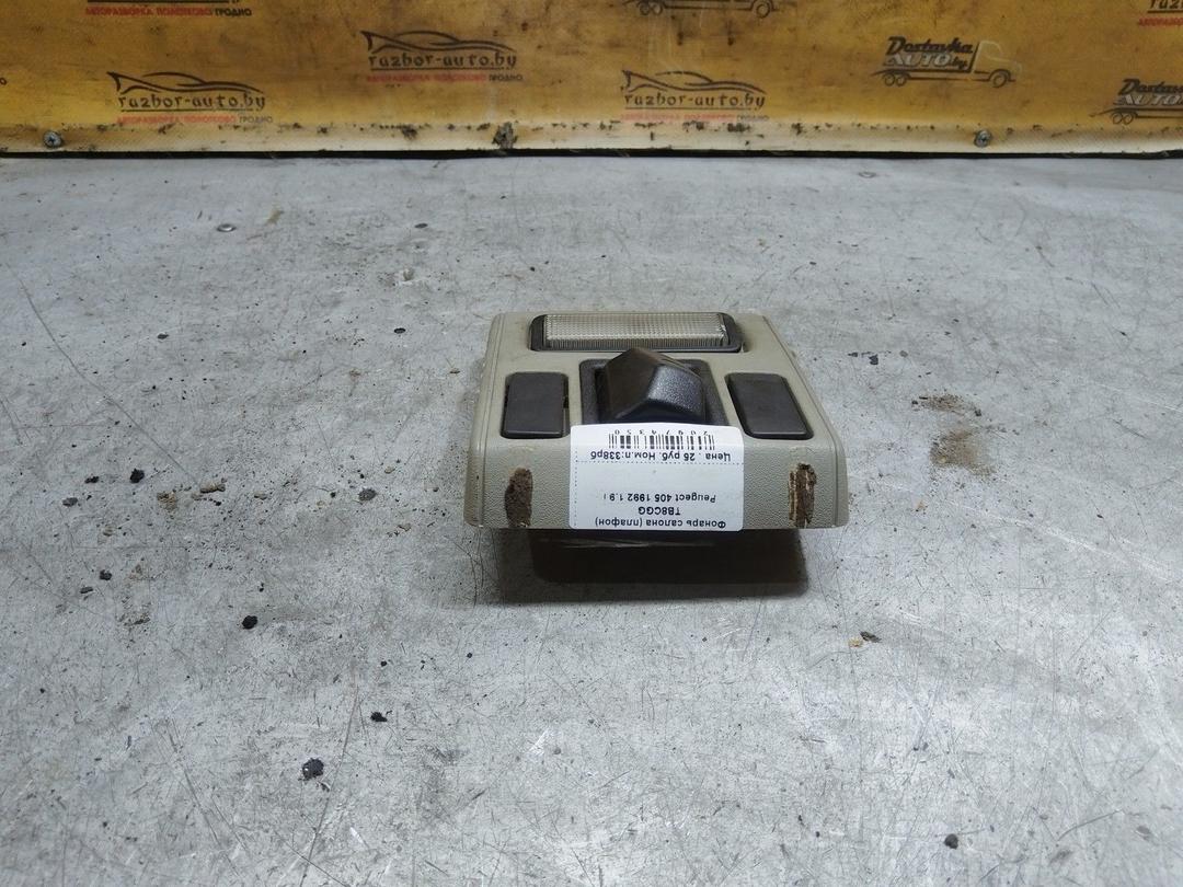 Фонарь салона (плафон) TB8CGG Peugeot 405 купить