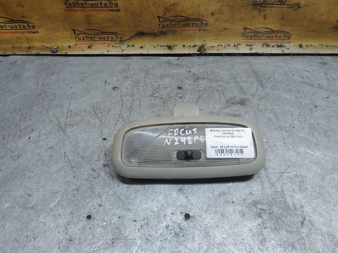 Фонарь салона (плафон) HN1RDG Ford Focus