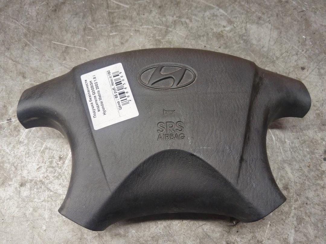 Подушка безопасности водителя QOGSGH Hyundai Matrix - Фото 2