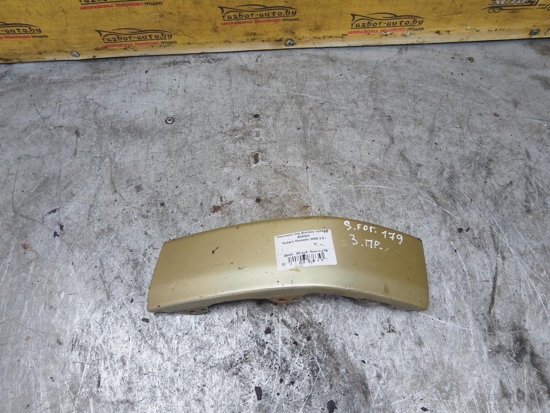 Накладка под фонарь правый B3AQI4 Subaru Forester