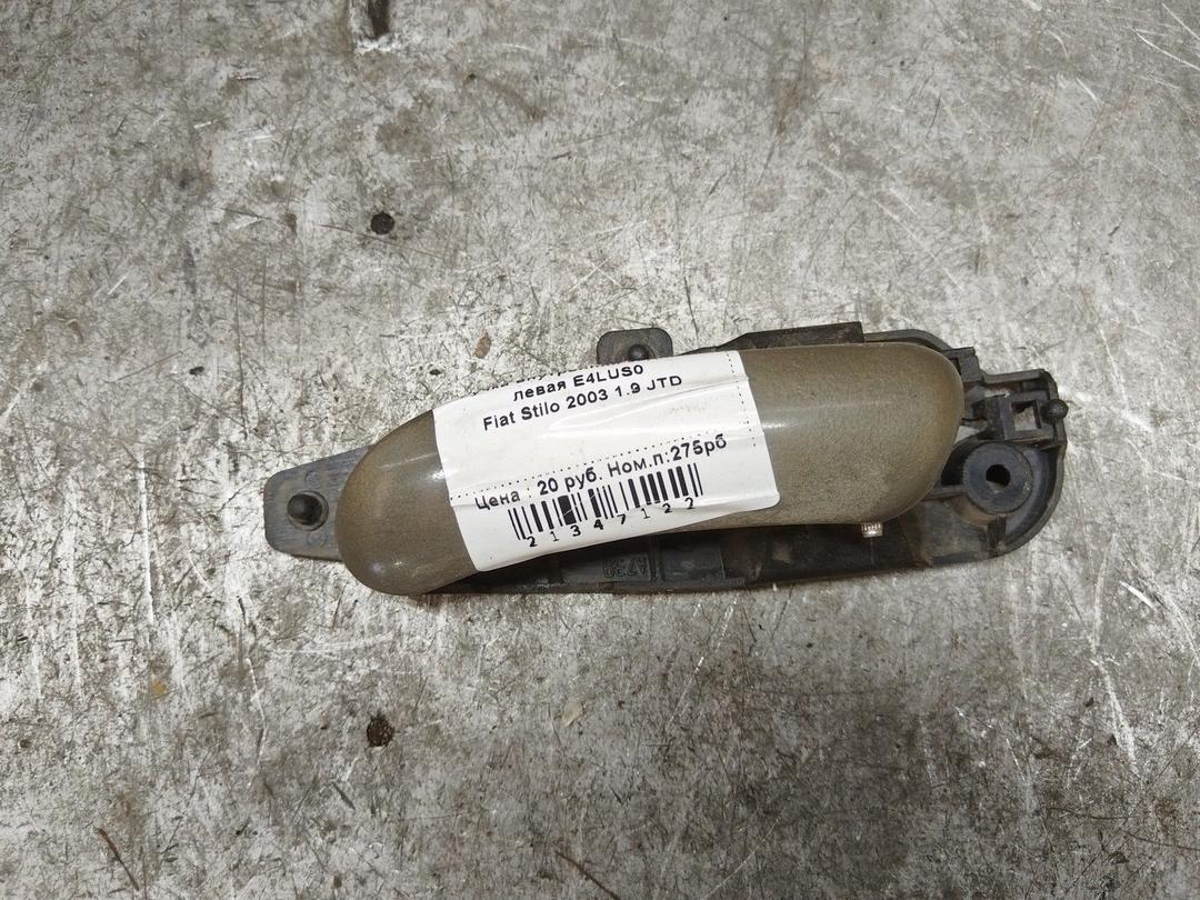 Ручка внутренняя задняя левая E4LUS0 Fiat Stilo