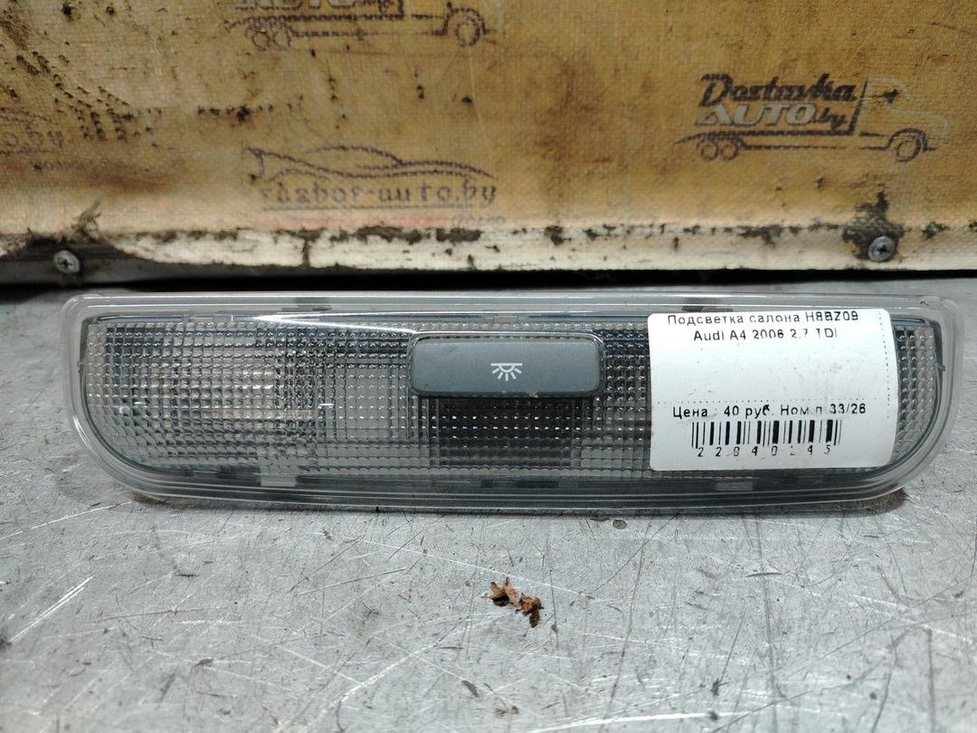 Подсветка салона H8BZ09 Audi A4 - Фото 1