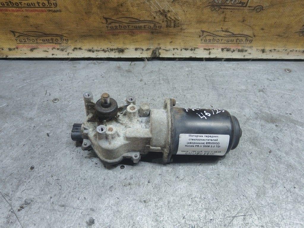 Моторчик передних стеклоочистителей (дворников) ERMMQD Honda FR-V - Фото 1