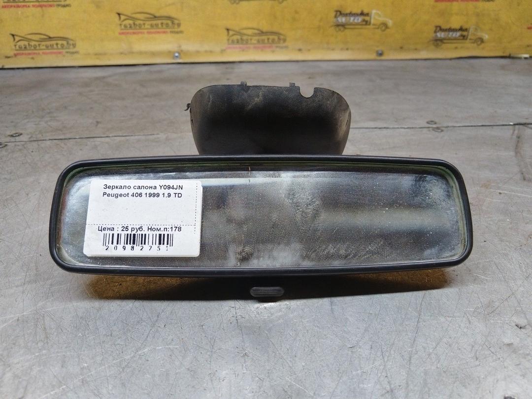 Зеркало салона Y094JN Peugeot 406 - Фото 6