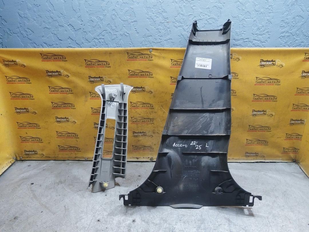 Обшивка стойки центральной левой YZ6TVX Honda Accord купить