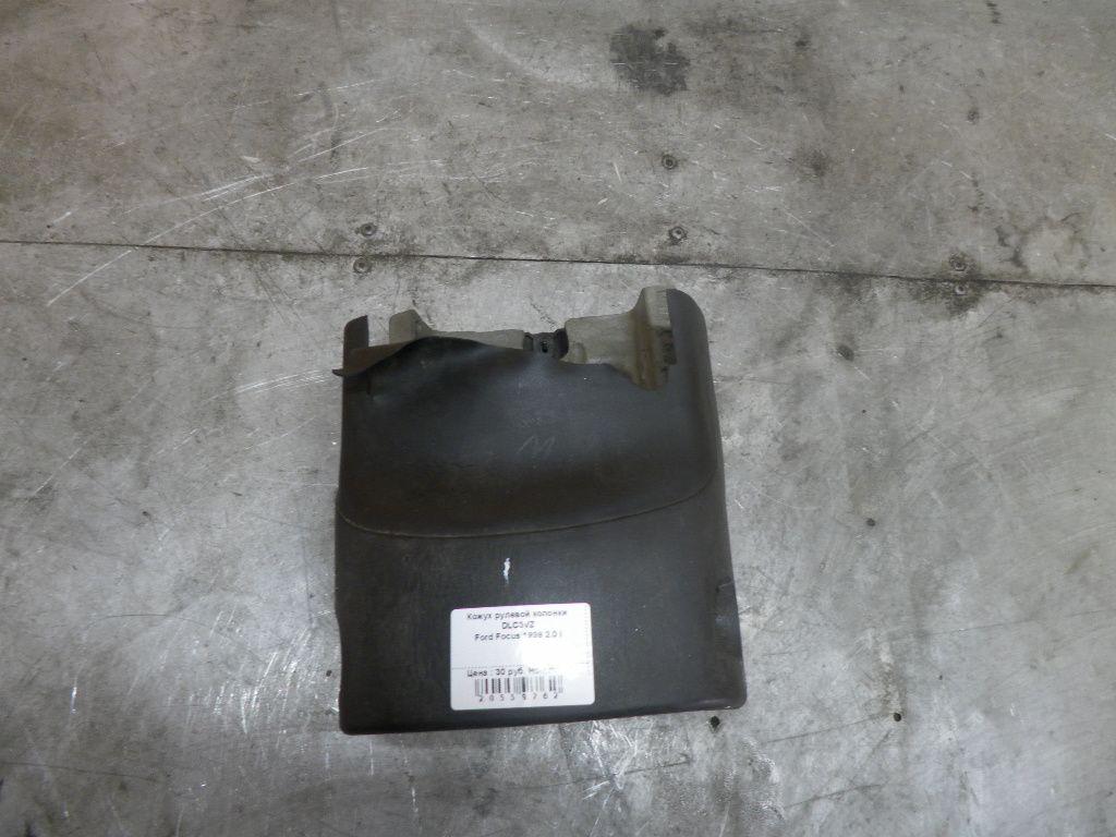 Кожух рулевой колонки DLC3VZ Ford Focus - Фото 3