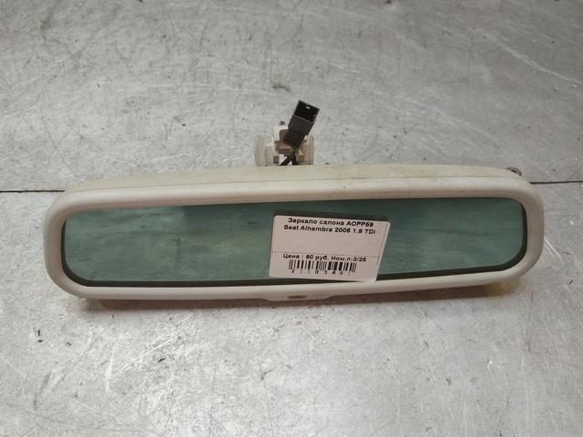 Зеркало салона AOPP59 Seat Alhambra купить в магазине запчастей бу