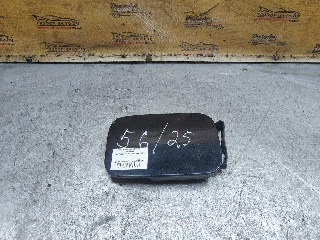 Лючок топливного бака ZM9OXP Mercedes A W168 - Фото 1