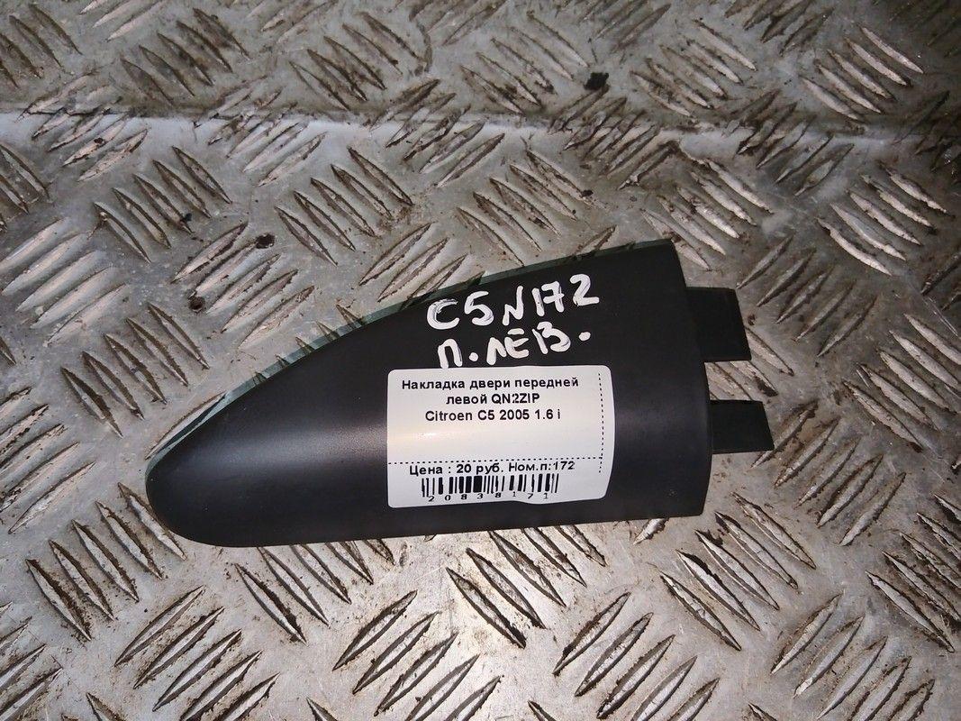 Накладка двери передней левой QN2ZIP Citroen C5