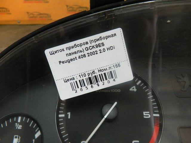 Щиток приборов (приборная панель) GCK9ES Peugeot 406 купить с доставкой