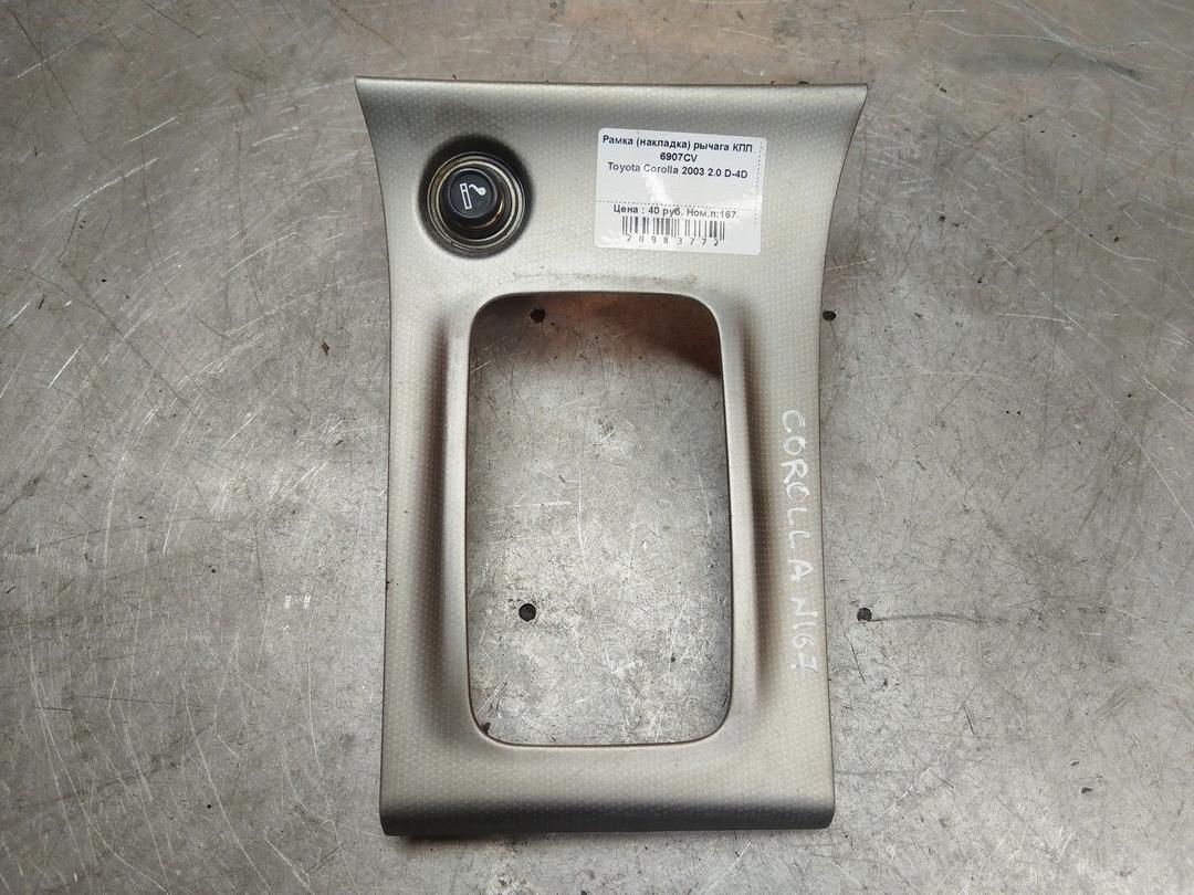 Рамка (накладка) рычага КПП 6907CV Toyota Corolla