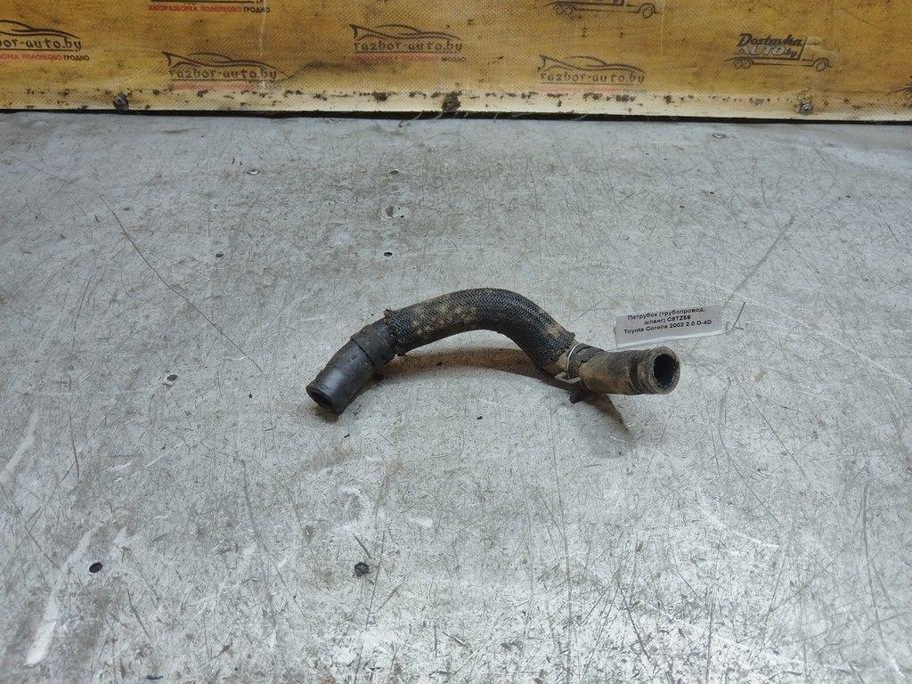 Патрубок (трубопровод, шланг) C8TZ59 Toyota Corolla - Фото 1
