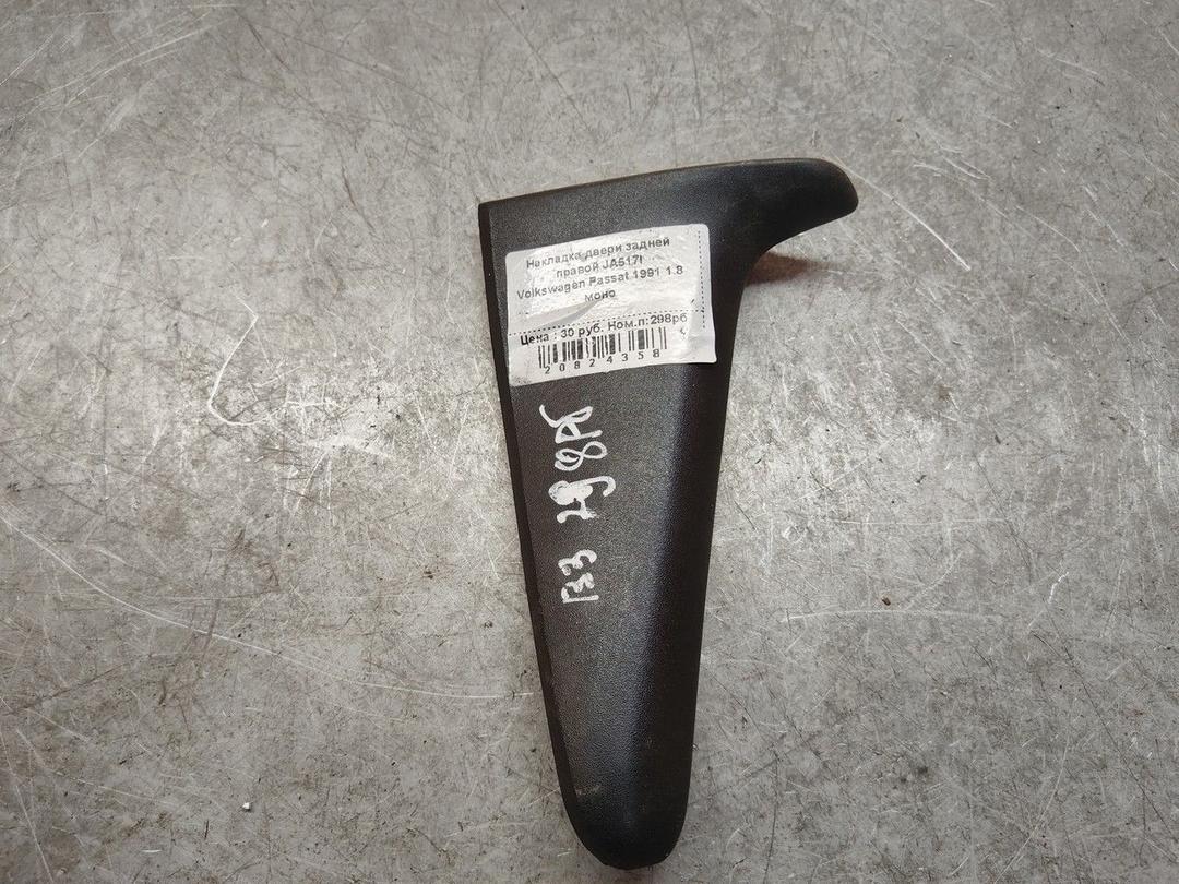 Накладка двери задней правой JA517I Volkswagen Passat