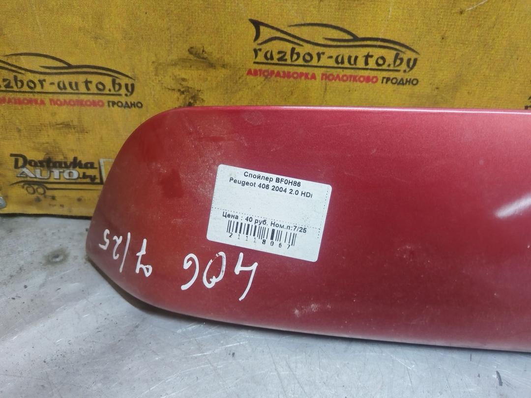 Спойлер BF0H86 Peugeot 406