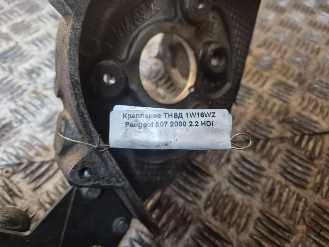 Крепление ТНВД 1W16WZ Peugeot 607