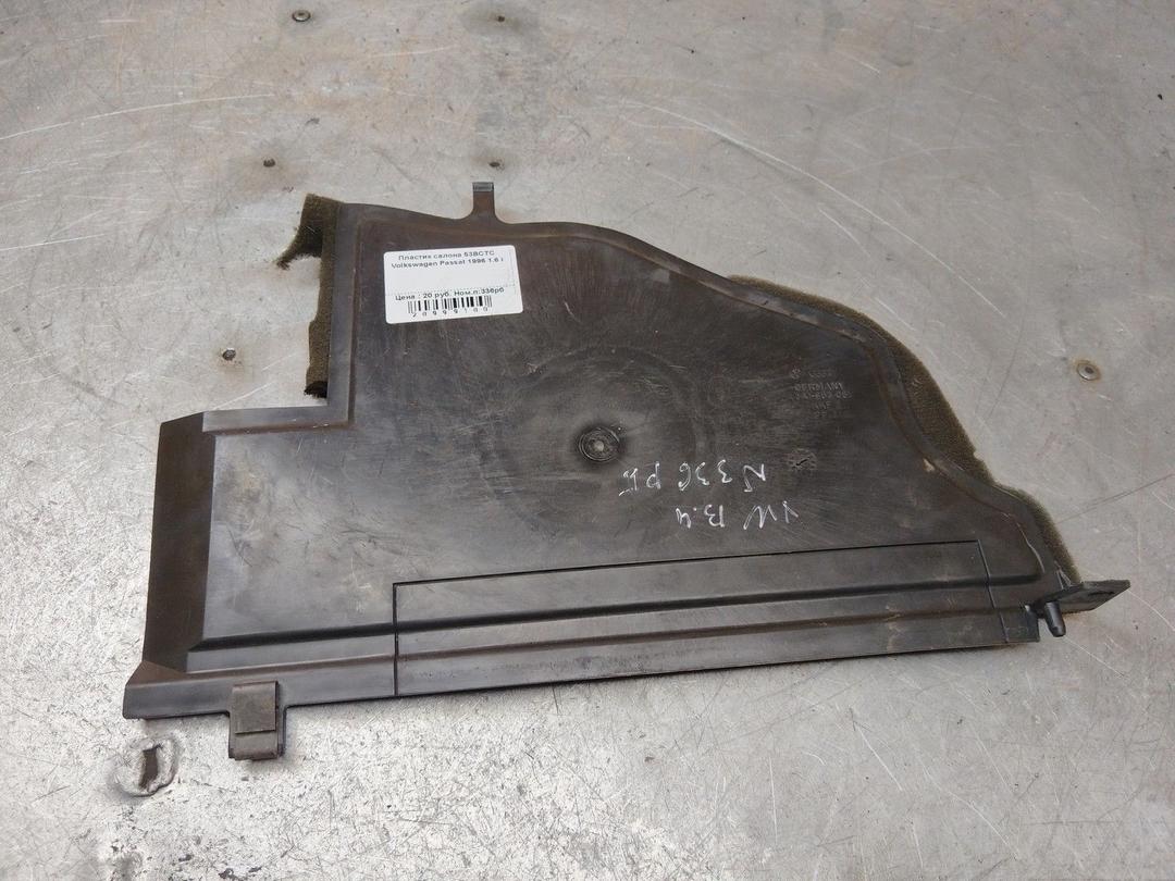 Пластик салона 53BCTC Volkswagen Passat - Фото 1