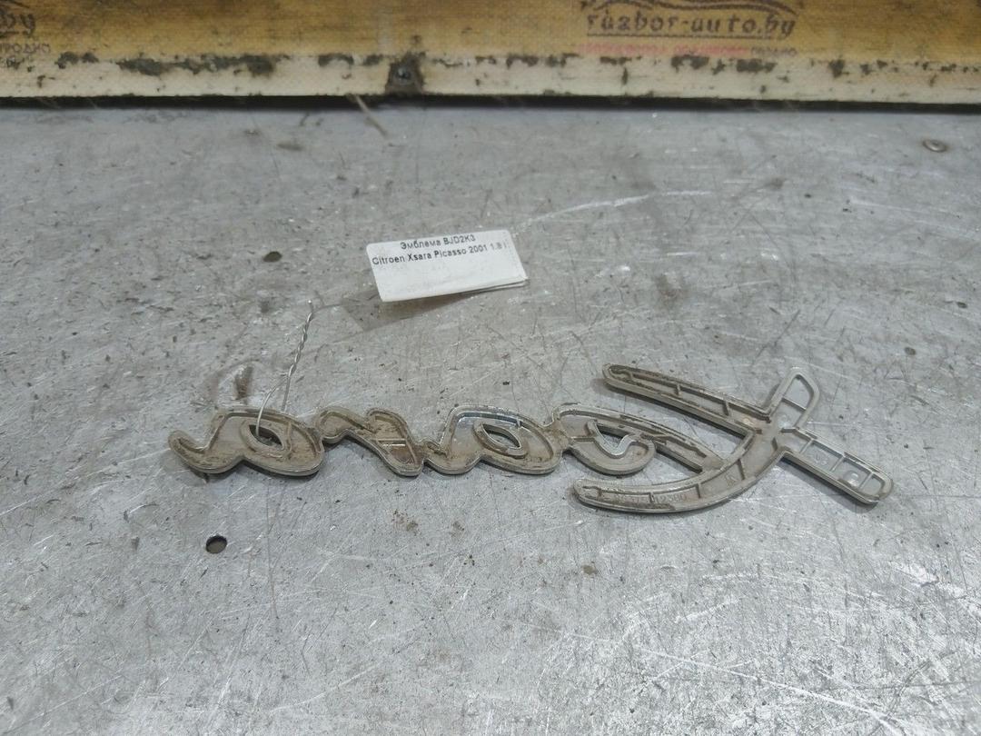 Эмблема BJD2K3 Citroen Xsara Picasso - Фото 2