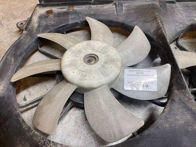 Вентилятор радиатора ACV705 Toyota Avensis купить на авторазборке