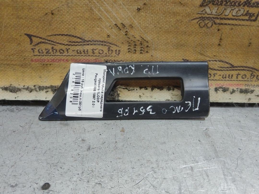 Молдинг крыла переднего правого 1LC0IP Peugeot 605 - Фото 1