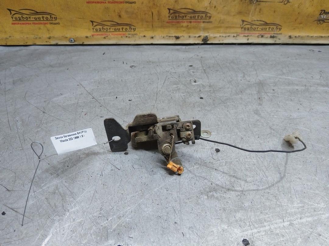 Замок багажника 5HVF1U Mazda 323 купить