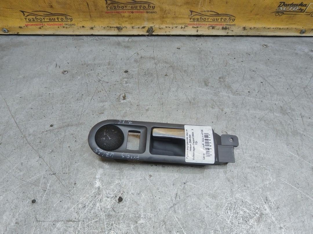 Ручка внутренняя задняя левая Z56V5M Volkswagen Passat