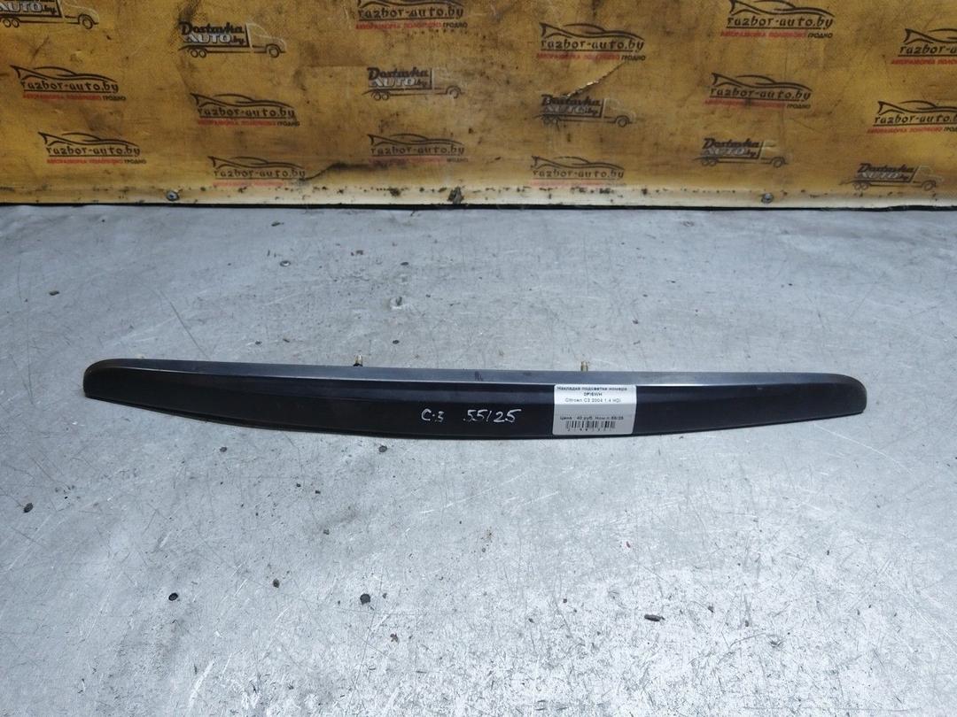 Накладка подсветки номера 0PI5WH Citroen C3