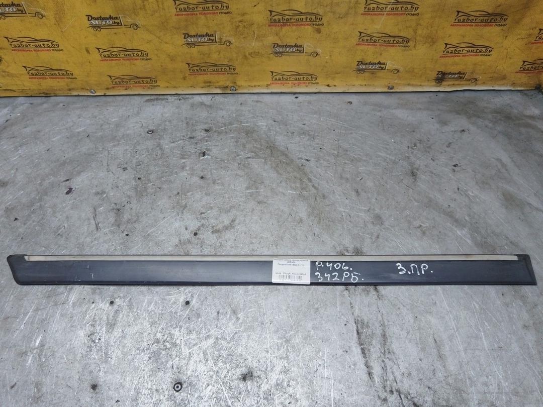 Молдинг двери задней правой 4EQX25 Peugeot 406