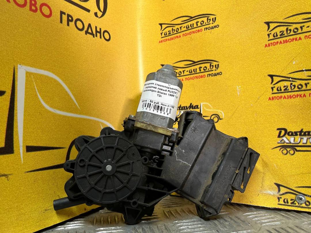 Моторчик стеклоподъемника передний левый PU22XT Volkswagen Sharan - Фото 1