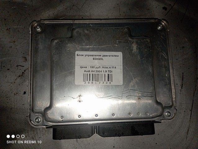 Блок управления двигателем 920QOL Audi A4