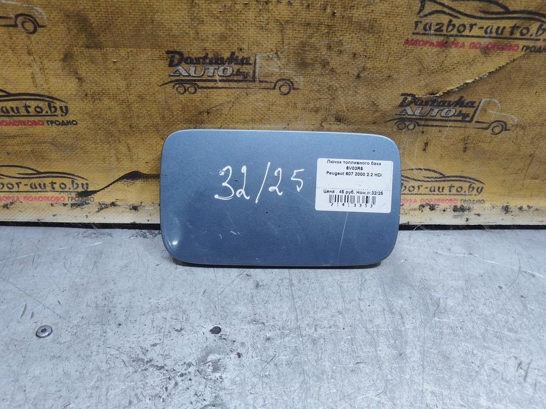 Лючок топливного бака 6V03R5 Peugeot 607 купить