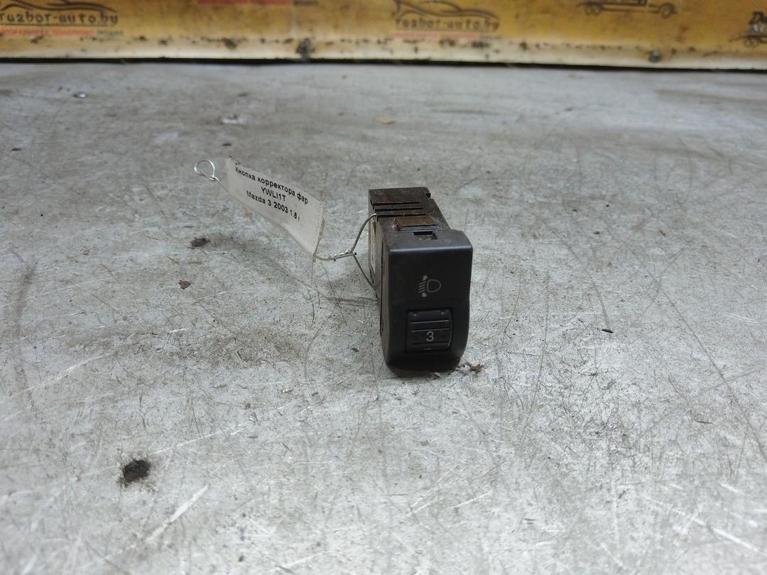 Кнопка корректора фар YWLI1T Mazda 3