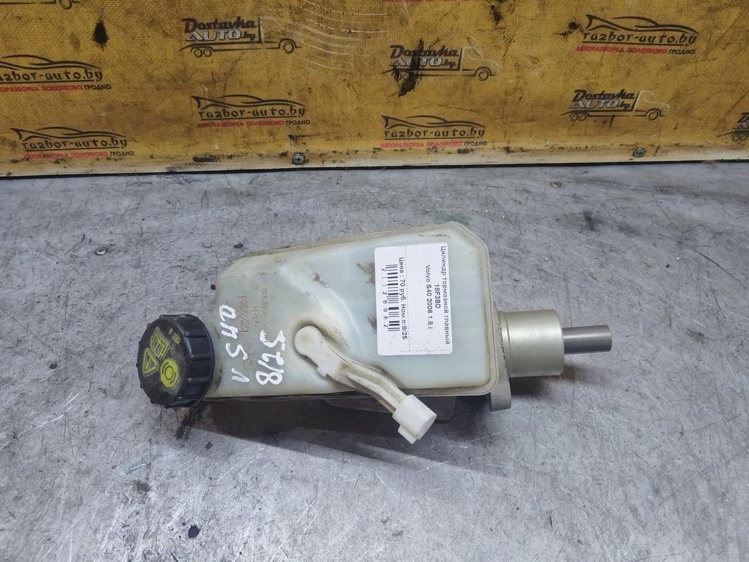 Цилиндр тормозной главный 18F3BD Volvo S40 - Фото 1