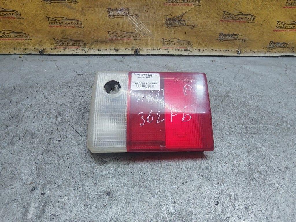 Фонарь крышки багажника правый UH66F3 Audi 80 - Фото 1