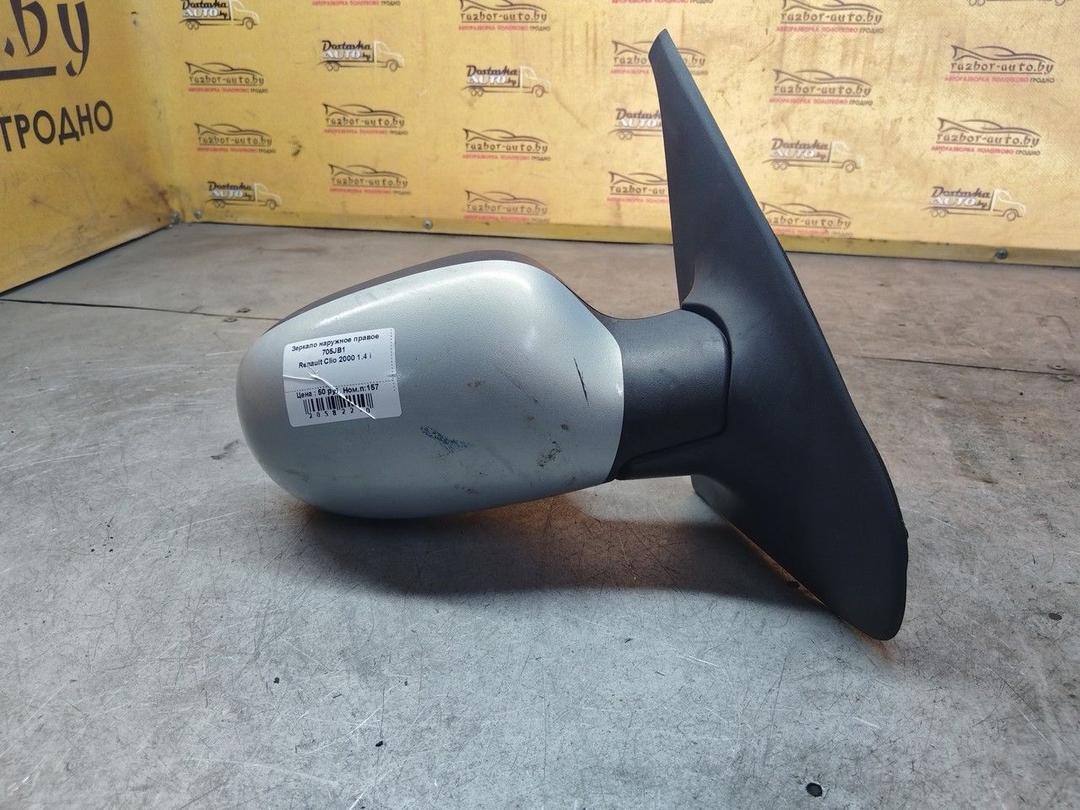 Зеркало наружное правое 705JB1 Renault Clio - Фото 1