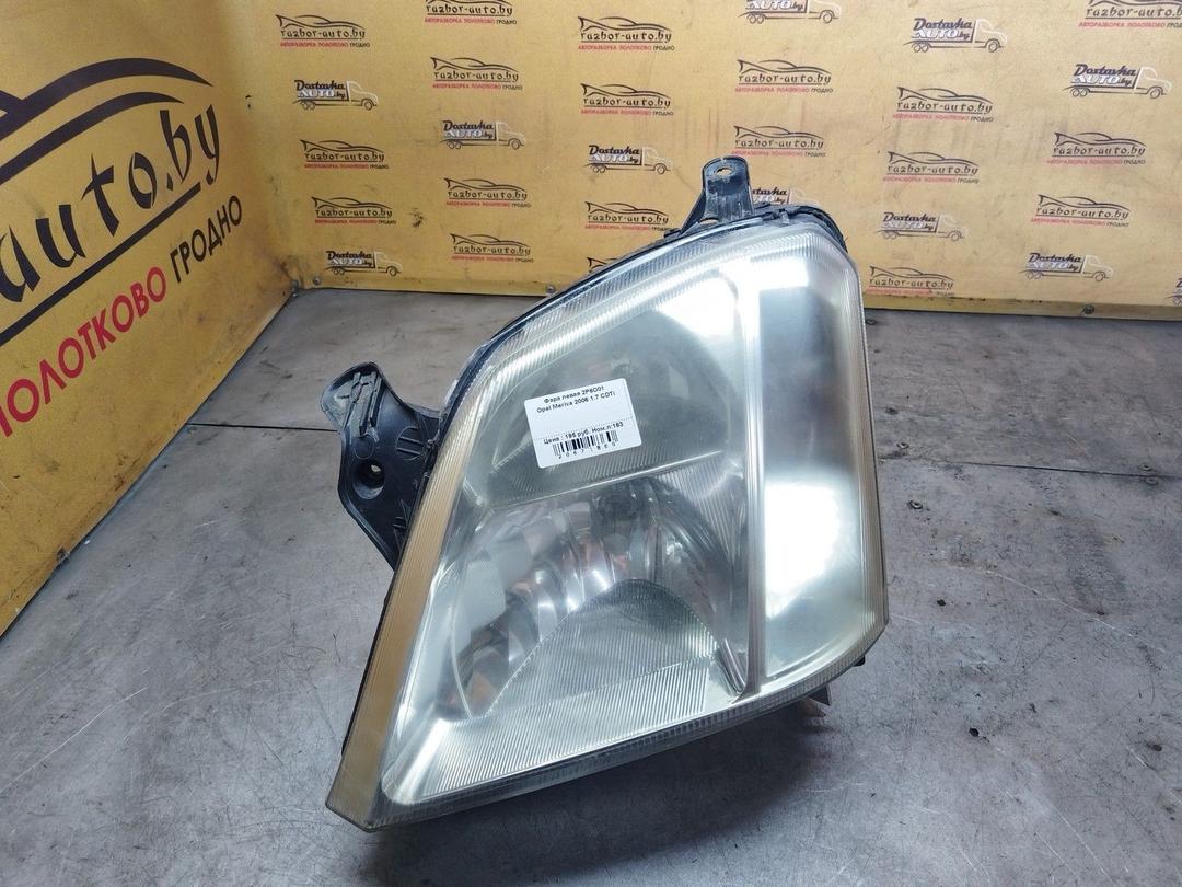 Фара левая 2P6O01 Opel Meriva