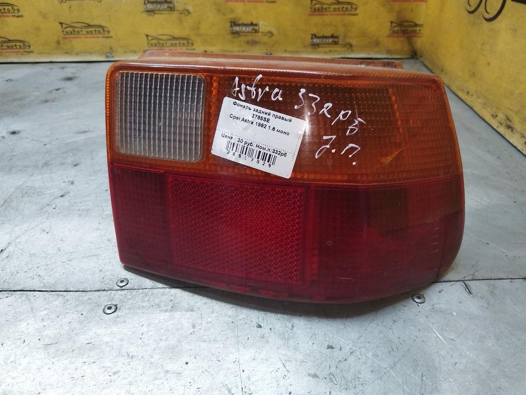 Фонарь задний правый 3765SE Opel Astra