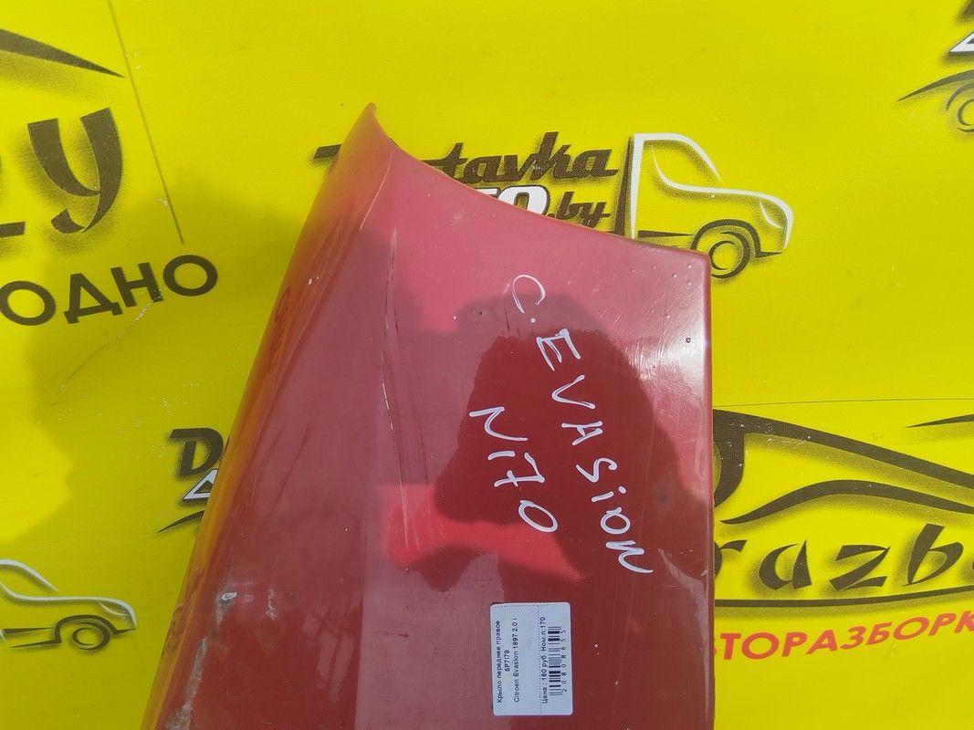 Крыло переднее правое 5P7I79 Citroen Evasion - Фото 4