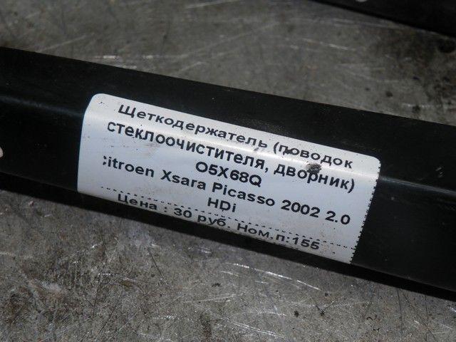 Щеткодержатель (поводок стеклоочистителя, дворник) O5X68Q Citroen Xsara Picasso купить