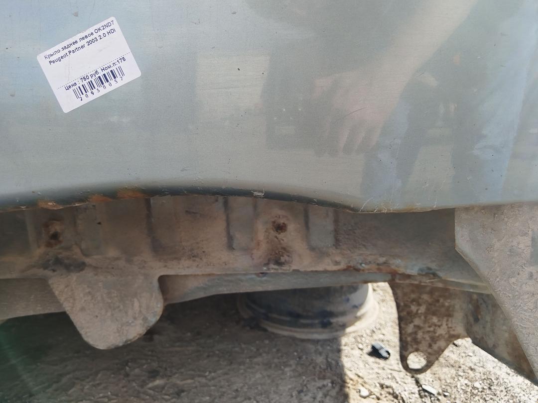 Крыло заднее левое OK2ND7 Peugeot Partner купить в магазине запчастей бу