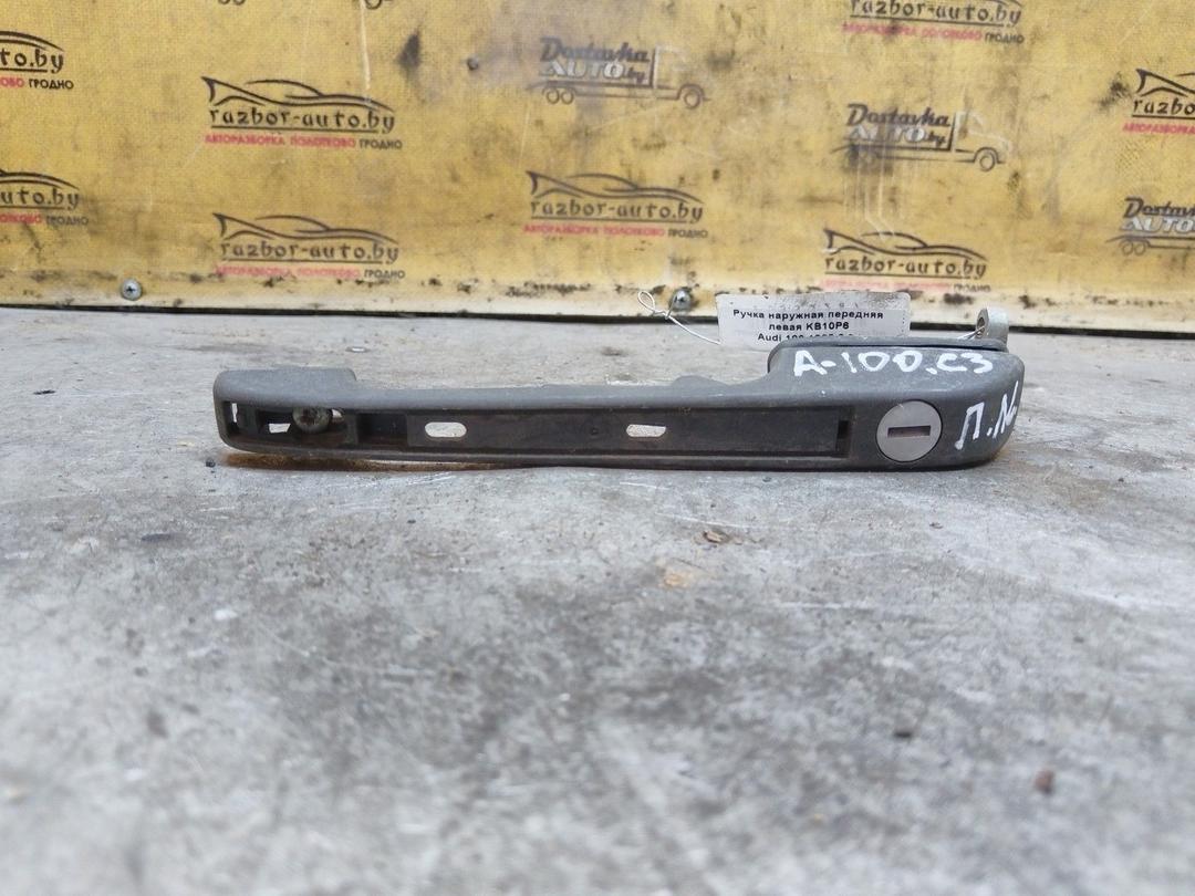 Ручка наружная передняя левая KB10P6 Audi 100 купить