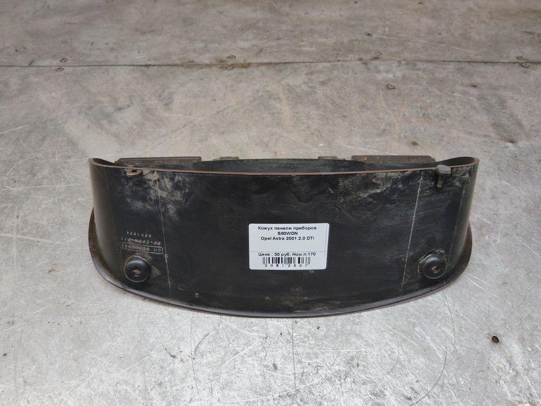 Кожух панели приборов S80WDN Opel Astra - Фото 3