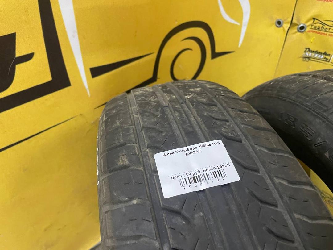 Шина Кама-Евро 185/65 R15 620QAG 620QAG Кама-Евро - Фото 3